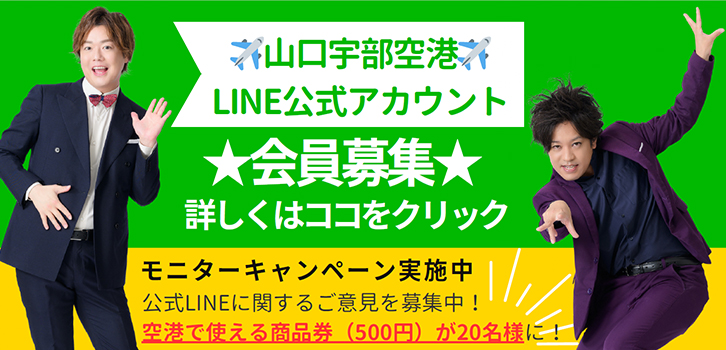 ゴールデンチケット2
LINE公式アカウント★会員募集★